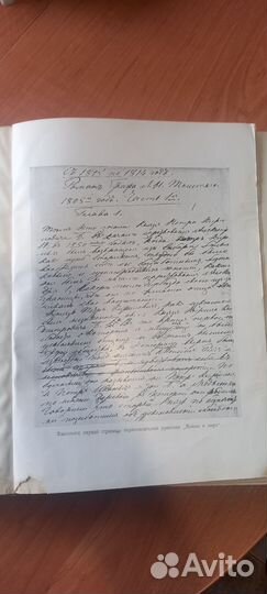 Книга война и мир 1912года