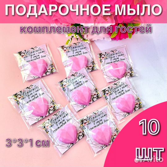 Мыло Свадебные подарки гостям