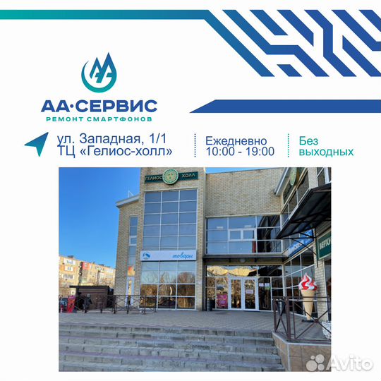 Ремонт телефонов замена экрана iPhone дисплея Poco