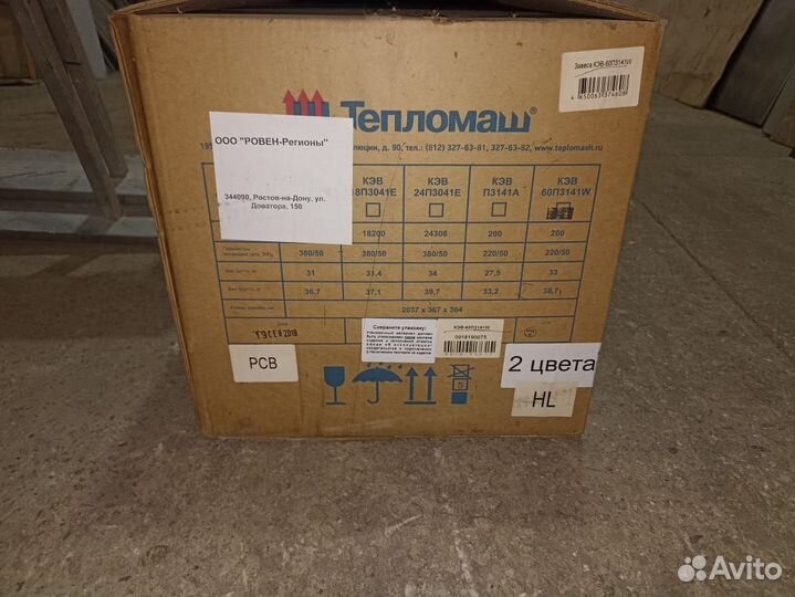 Воздушно-тепловые завесы 