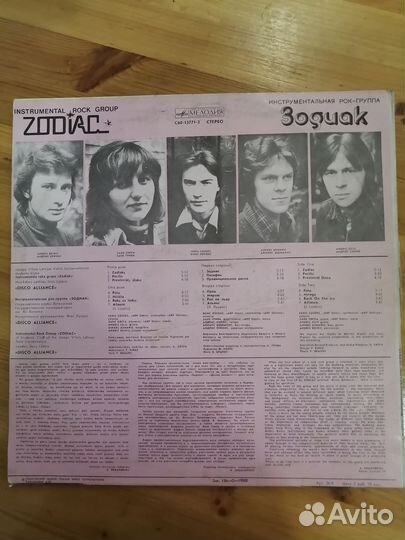 Пластинка Zodiac Disco Alliance