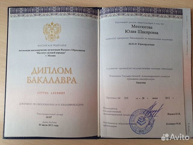 Банкротство физических лиц в рассрочку