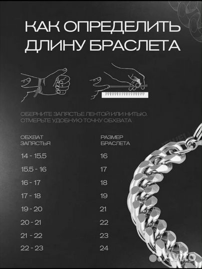 Браслет мужской сталь