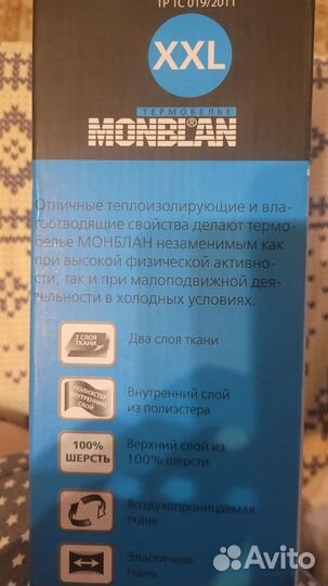 Термобелье мужское monblan