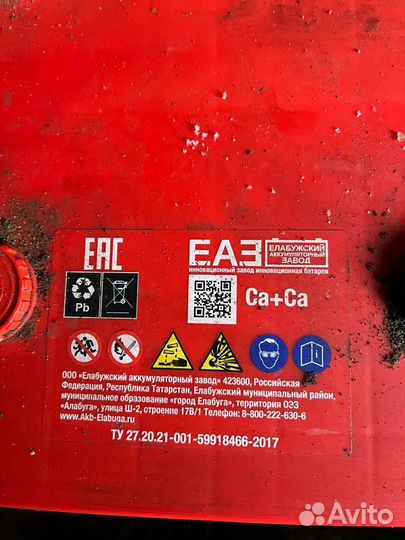 Аккумулятор для грузового авто