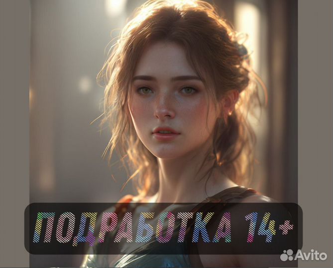 Работа промоутером с 14 лет