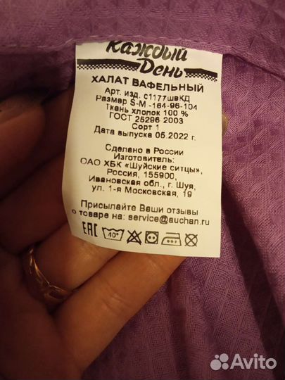 Халат банный