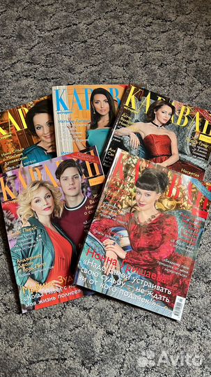 Журнал караван историй