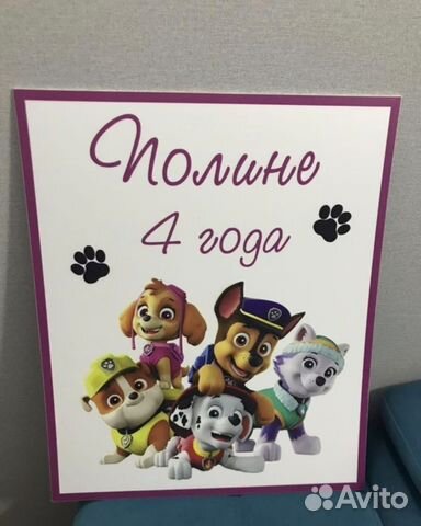 Плакат ко дню рождения