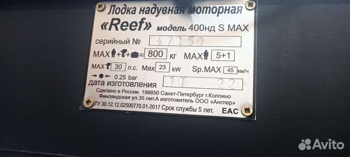 Лодка пвх с мотором