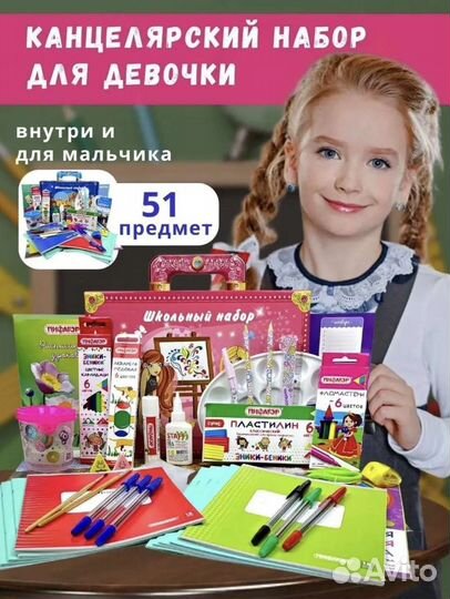 Набор канцелярский подарочный бокс первоклассника