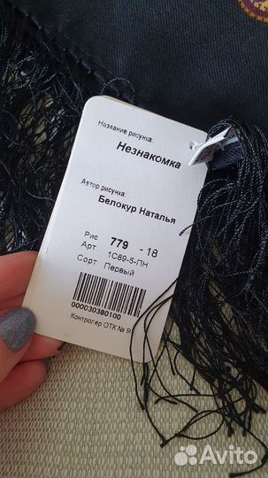 Павловопосадский платок, Незнакомка, 89х89