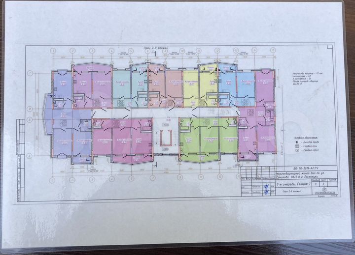 1-к. квартира, 45,9 м², 5/9 эт.