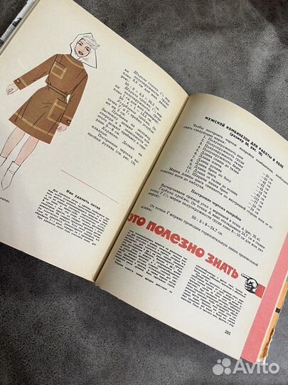 Твое село, твой дом, быт Midcentury 1968