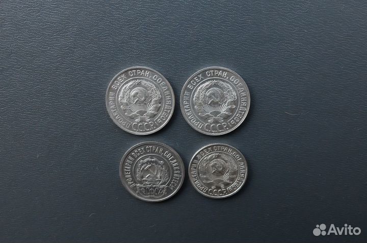 15 и 20 копеек Советы состояние UNC