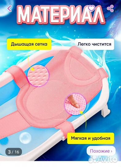 Гамак для купания малышей