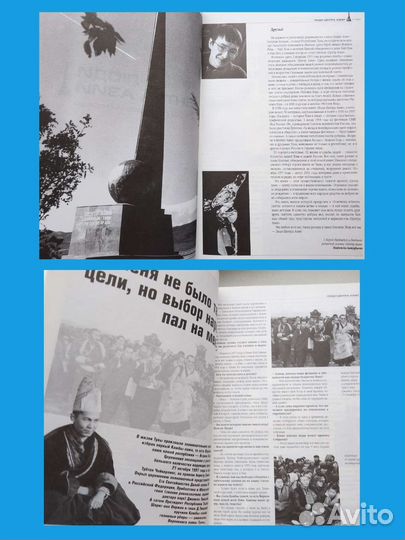 Люди центра Азии 2 том/Тува/ф/а/Кужугет Шойгу