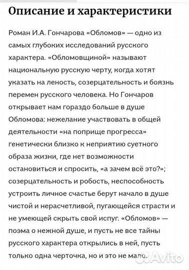 Книга Гончарова И. А. 