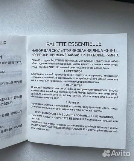Chanel румяна хайлайтер корректор палетка