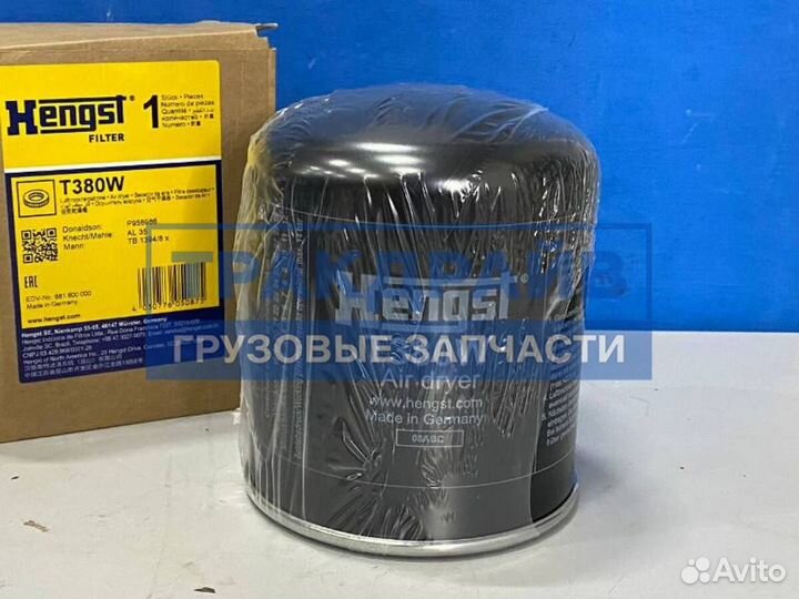 Фильтр осушитель Мерседес Актрос Мп4 модуль EAC2