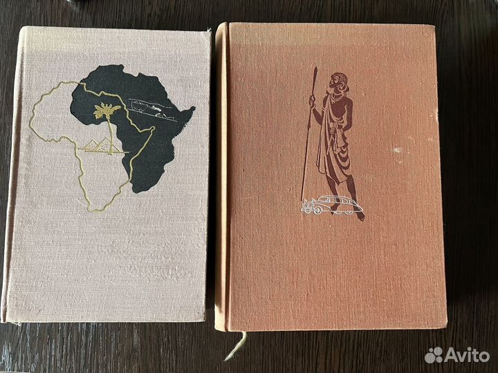 Африка грез и действительности