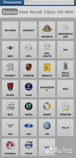 Launch x431Pro С Планшетом и Удлинителем 33см