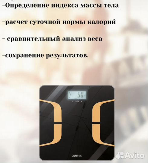 Весы электронные умные