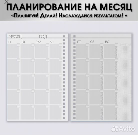 Ежедневник на кольцах новый