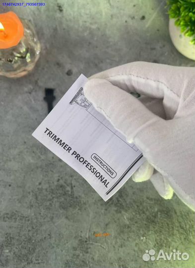 Триммер металлический золотой Дракон