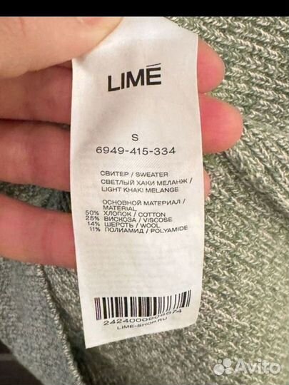 Свитер lime