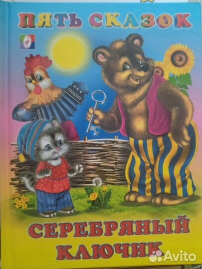 Детские книги