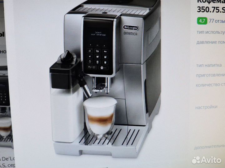 Кофемашина новая
