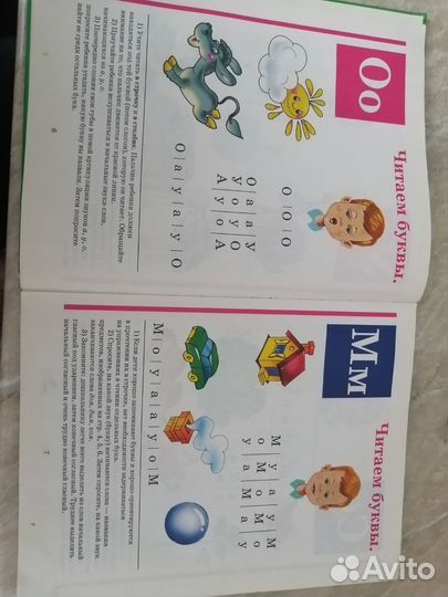 Букварь н с жукова