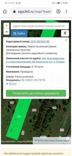 Участок 41,3 сот. (ИЖС)