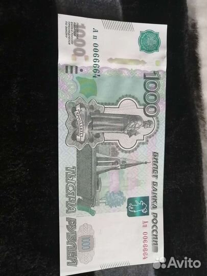Банкнота с красивым номером
