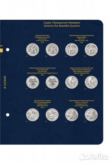 Альбом для монет США Прекрасная Америка