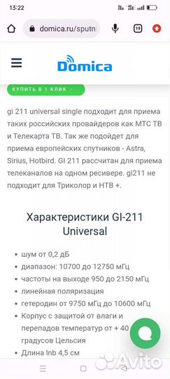 Спутниковая тарелка триколор и ресивер с GI-211