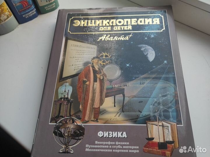 Энциклопедия для детей Аванта