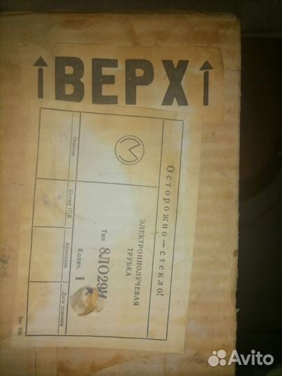 Электроннолучевая трубка 8ло29и