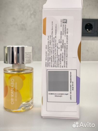 Uermi OR Kanabo 30 мл