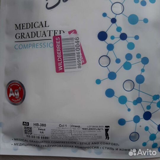 Компрессионные чулки для родов новые