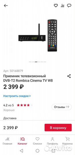 Тв приставка dvb t2 + wi-fi