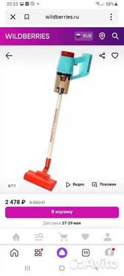 Игрушки детский пылесос