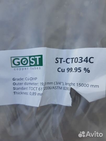 Труба медная для сплит систем