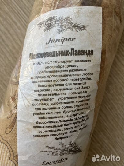 Валик для спины