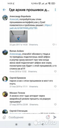 Wifi роутер ростелеком