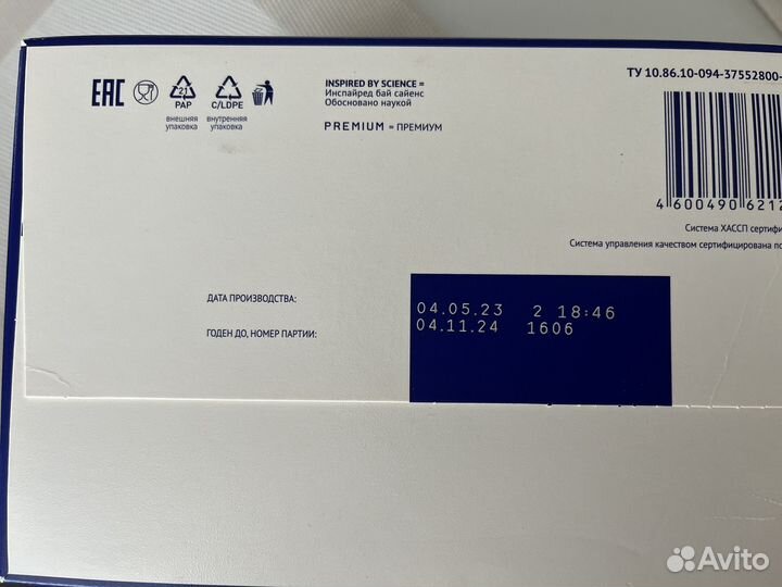 Детская смесь нутрилак премиум