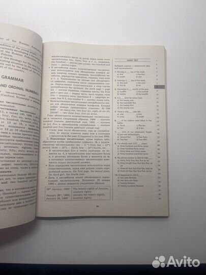 Учебник для подготовки к егэ по английскому языку