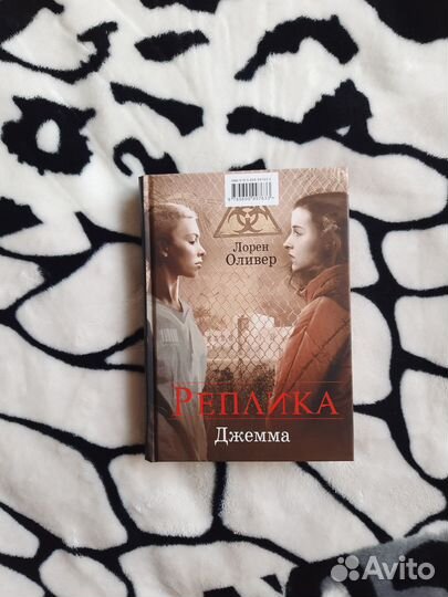 Лорен Оливер 