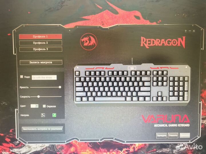 Игровая клавиатура